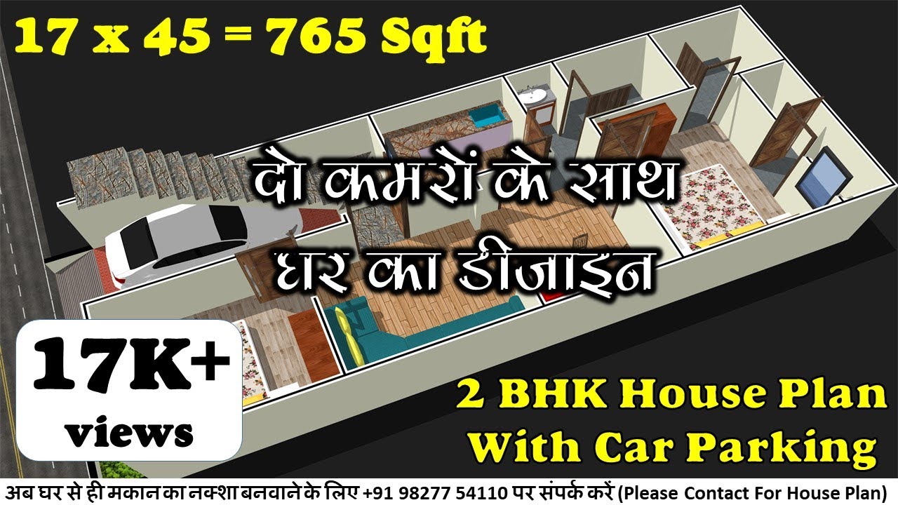 17x45 2BHK House Plan in 3D | 17 by 45 Ghar ka Naksha | 17*45 House Plan | 17x45 House Design 3D