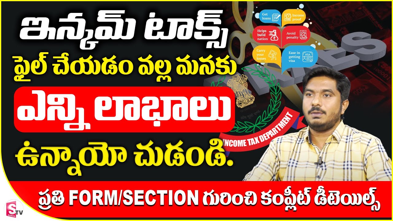 Benefits of ITR Filing | Income Tax Filing Benefits 2023-24 #incometax | Anil Kumar | SumanTV Money