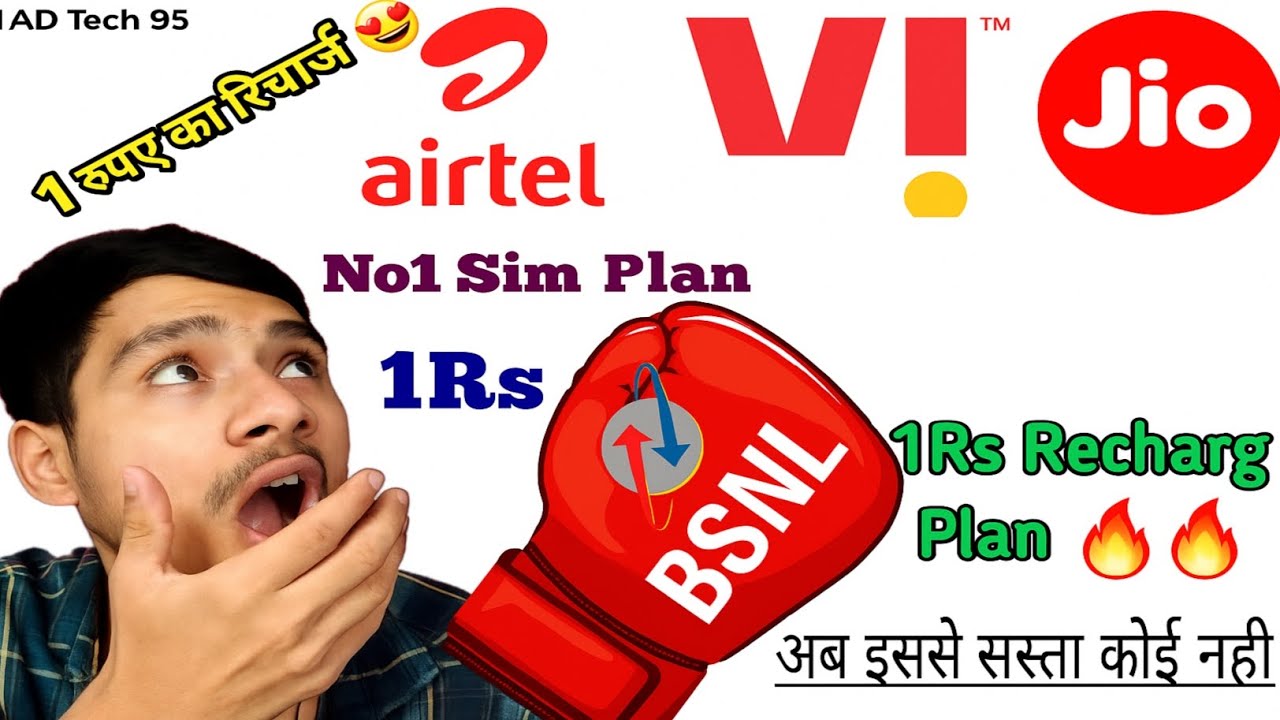 BSNL 1Rs Recharge Plan 🤩 Bsnl Dhamaka 🔥 New Bsnl Plan Offer New Sim Card | 1Rs ka Recharge Plan bsnl
