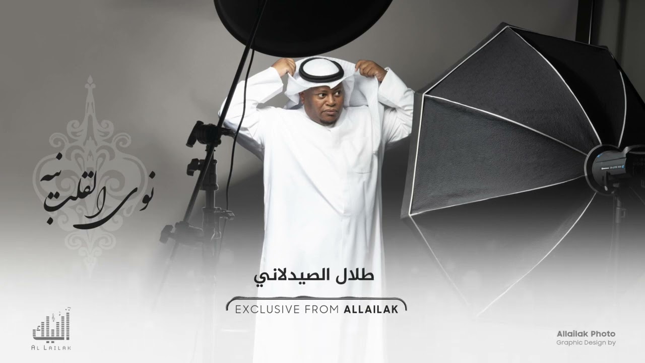 طلال الصيدلاني -  سامري  - نوى القلب
