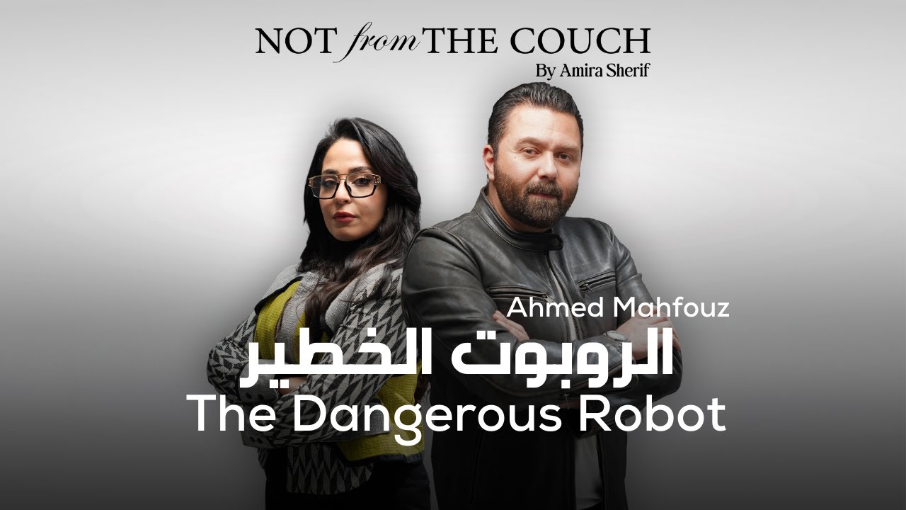 The Egyptian who invented Vici The Robot المصري المخترع لڤيكي الروبوت