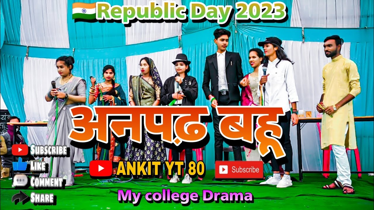 Republic 🇮🇳 Day 2023🇮🇳 Drama "अनपढ़ बहू" ! Like, Share & Subscribe ;.         