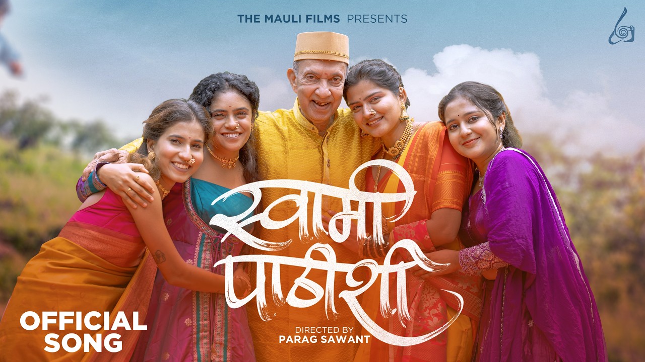 Swami Pathishi (स्वामी पाठीशी) | Shri Swami Samarth | Kokan Kanya Band | New Marathi Song  2026