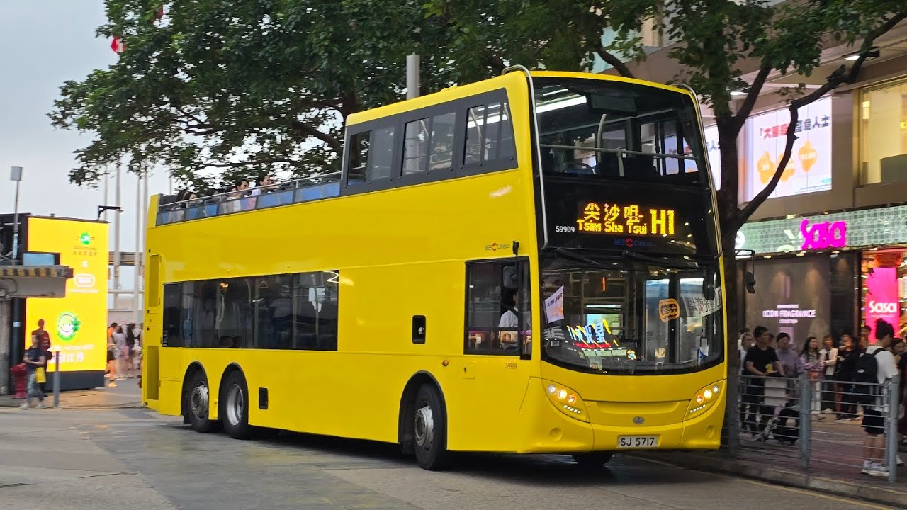 [全新開篷MMC.🟡黃色之旅] CTB 城巴 (SJ5717 59909 E-N/A)[Ex 8360]@H1 中環(天星碼頭)尖沙咀 [下層展望]