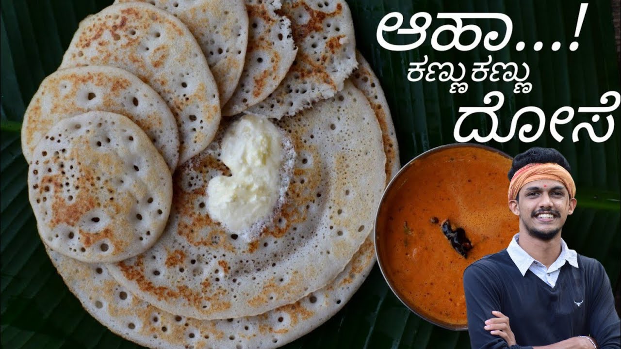 Dosa recipe | ಉದ್ದು ಮೆಂತೆ ದೋಸೆ | Uddina dose recipe | set dosa | Uddu menthe dose | Urad dal dosa
