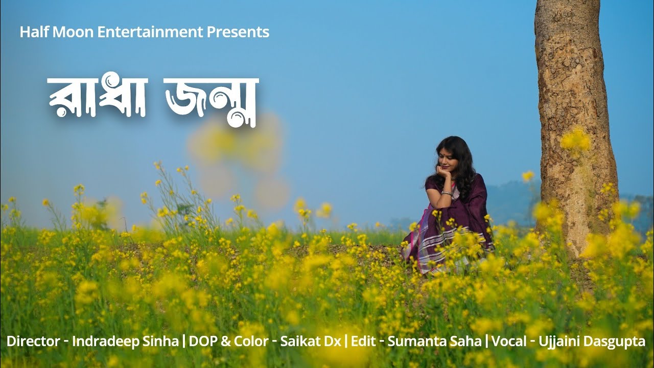 Radha Jonmo – Introducing Ujjaini Dasgupta | Official Music Video 2026