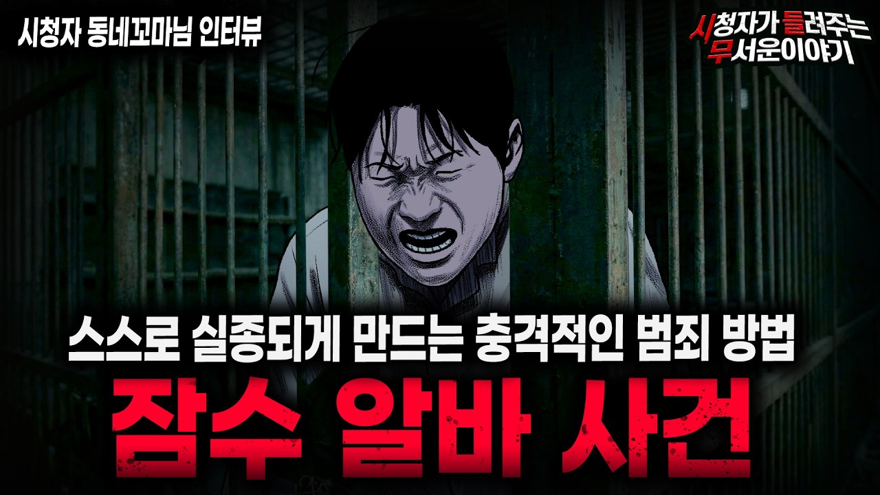 【무서운이야기 실화】
