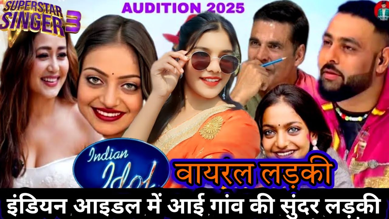 Indian idol में आई गांव की मॉडर्न लड़की l सभी लोग देख हुए हैरान | Latest Episode New Video #viral​ 