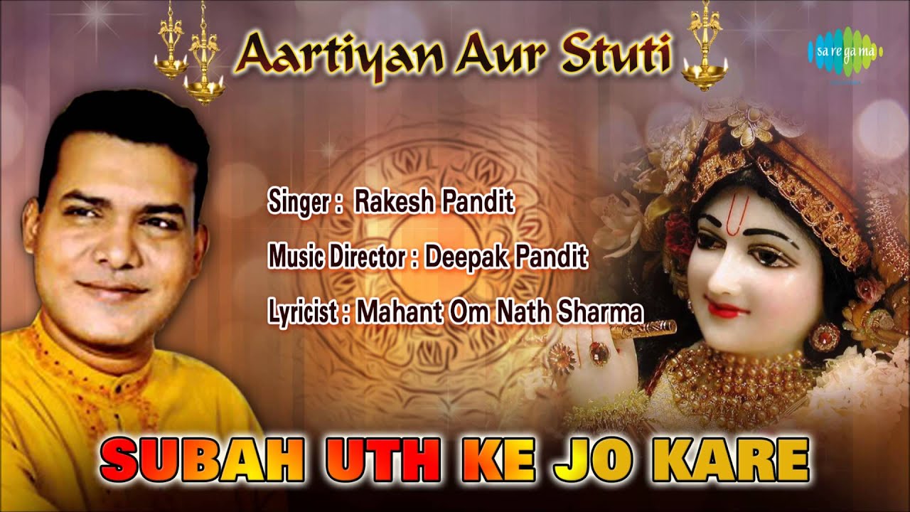 Subah Uth Ke Jo Kare | Hindi Devotional Song | Rakesh Pandit