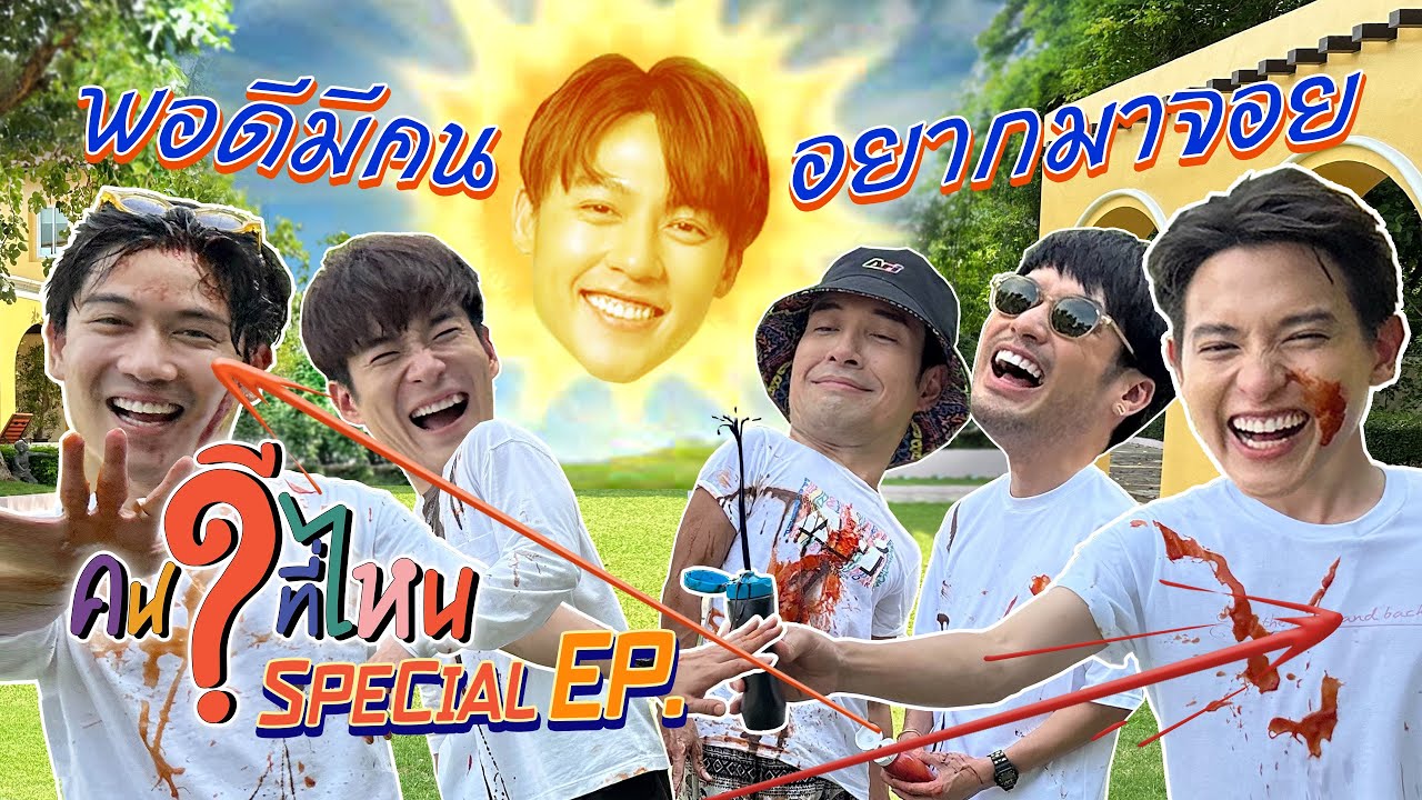 เปิดตัวละครลับ ที่จะมาขจัดคราบคนบาปให้แก๊งคนดี