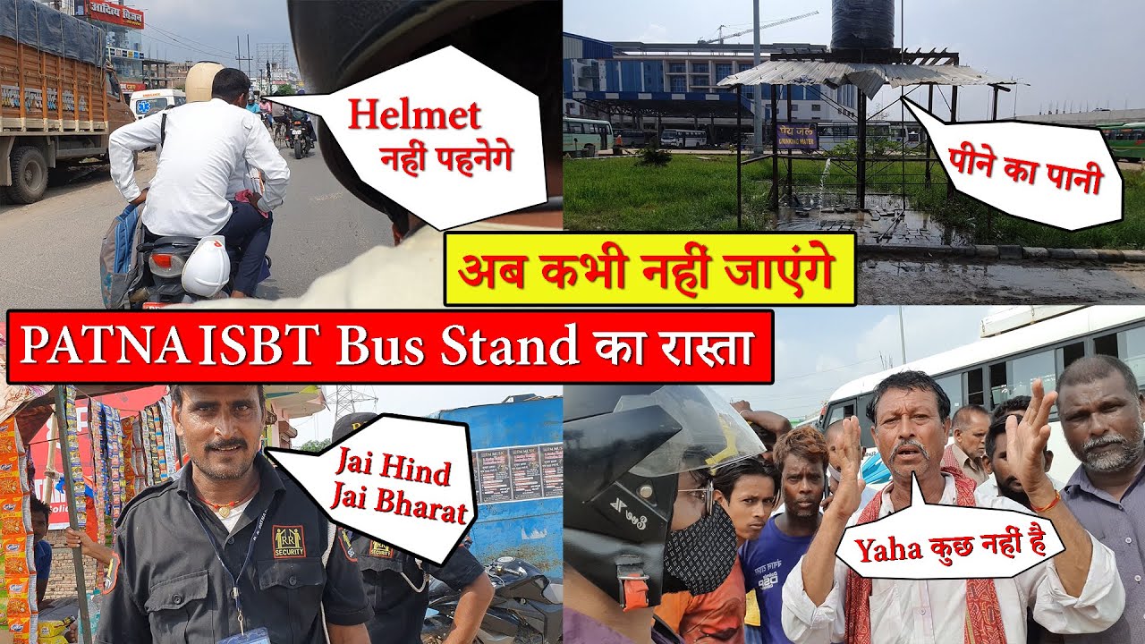 Patna ISBT Bus Stand ka रास्ता | Patna ISBT मैं क्या है नया | ISBT Main Driver Kyu Hai नाराज