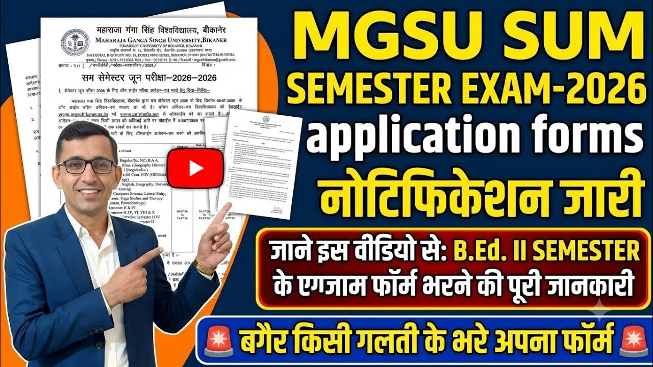 MGSU Semester Exam 2026 | B.Ed. II Semester Exam Form 2026 | Complete Form Filling Guide |