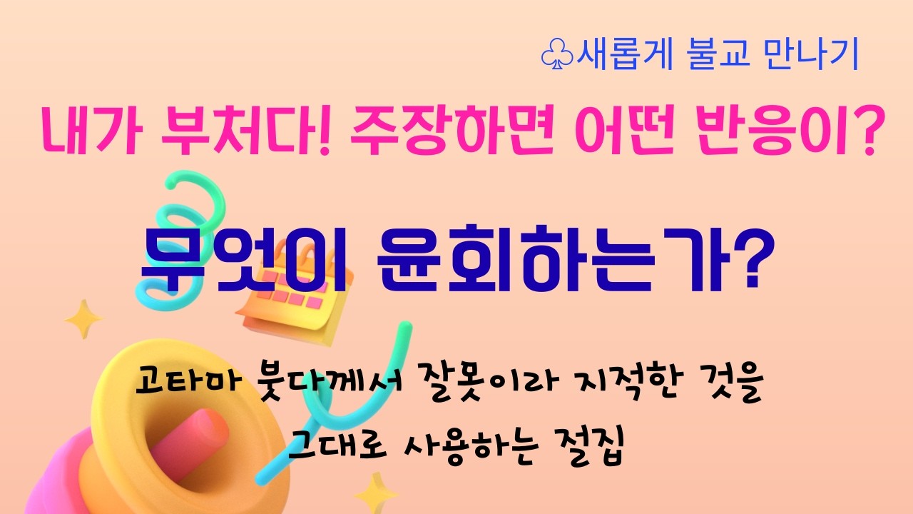무엇이 윤회 하는가