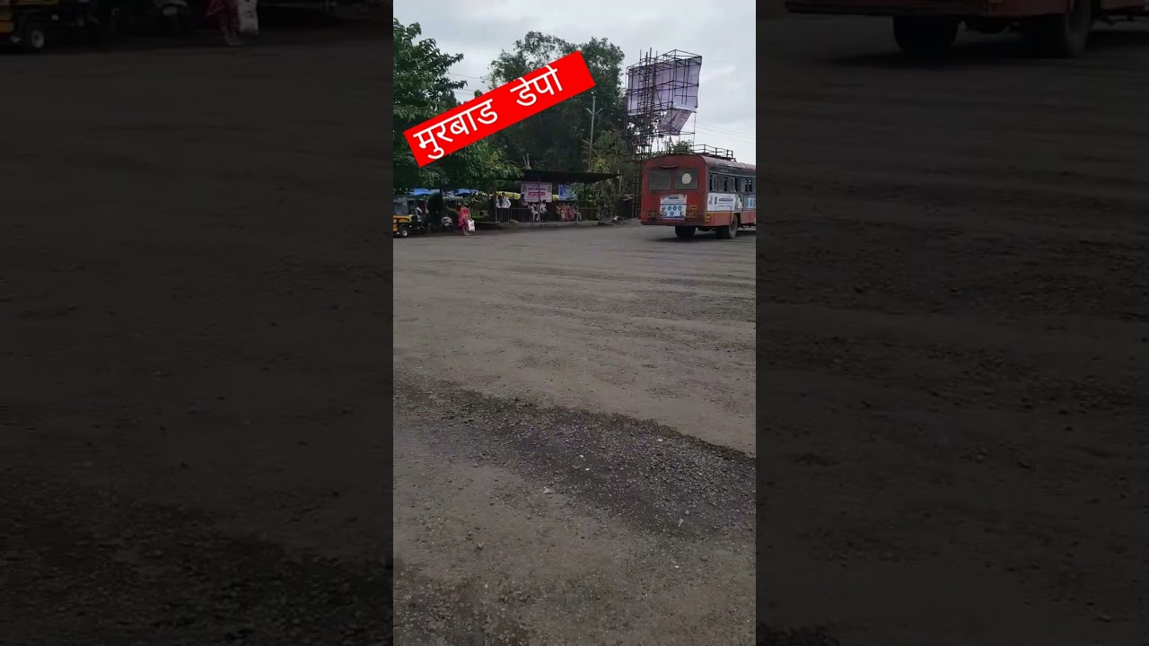 Murbad Bus Depo #shorts #busdepot #murbad