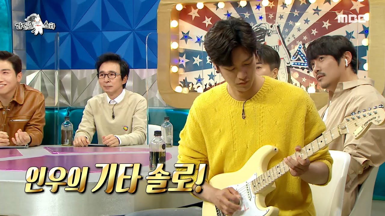 [라디오스타] 기타랑 교감하는 나인우!🎸 기타하면 Hotel California지~, MBC 210512 방송