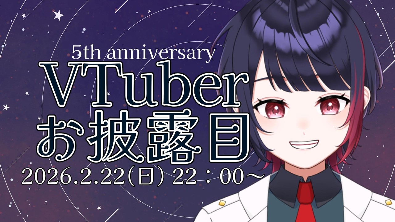 【雑談】VTuber復帰お披露目配信！ただいま帰ってまいりました。浪花こはくです！