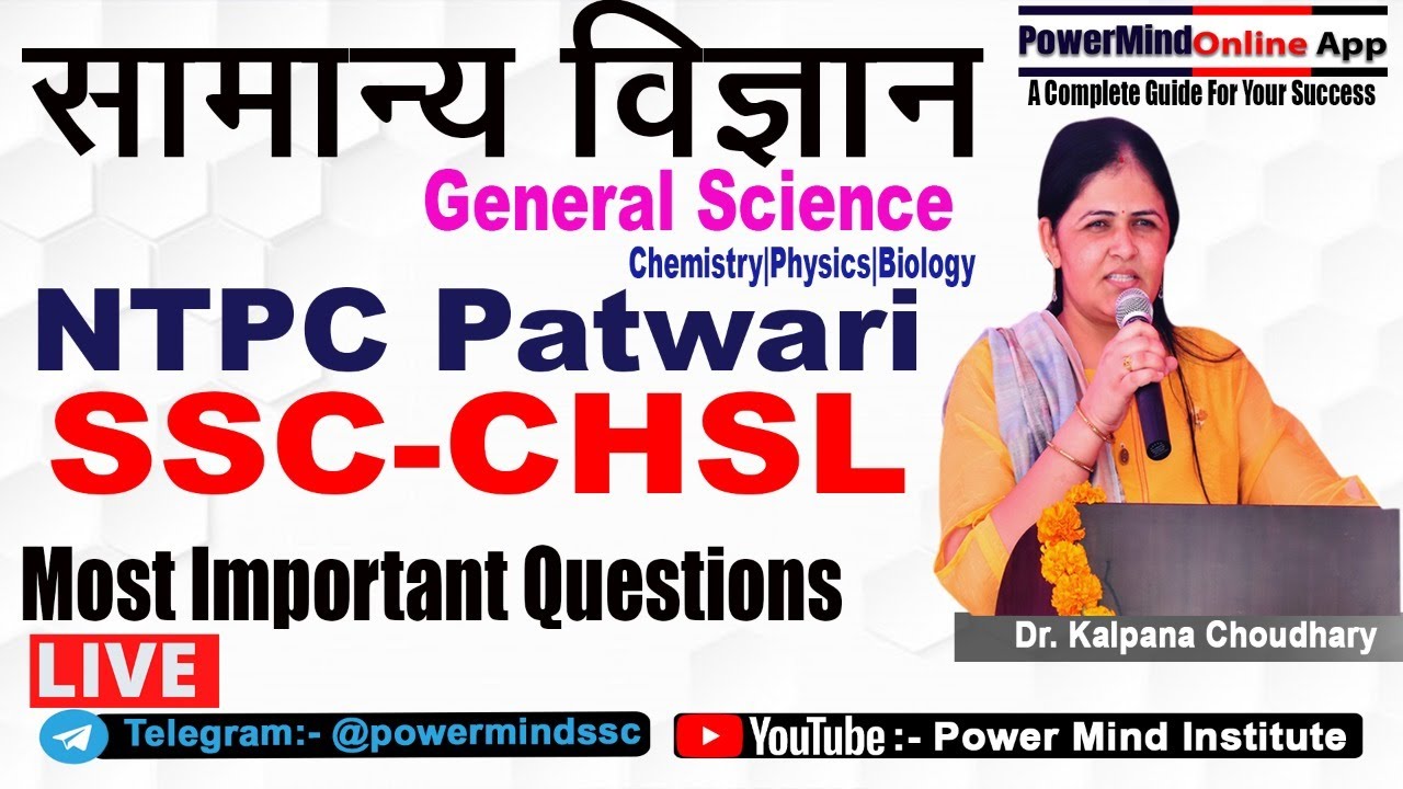 General Science Important Questions | General Science Important Topics | Most Questions Syllabus