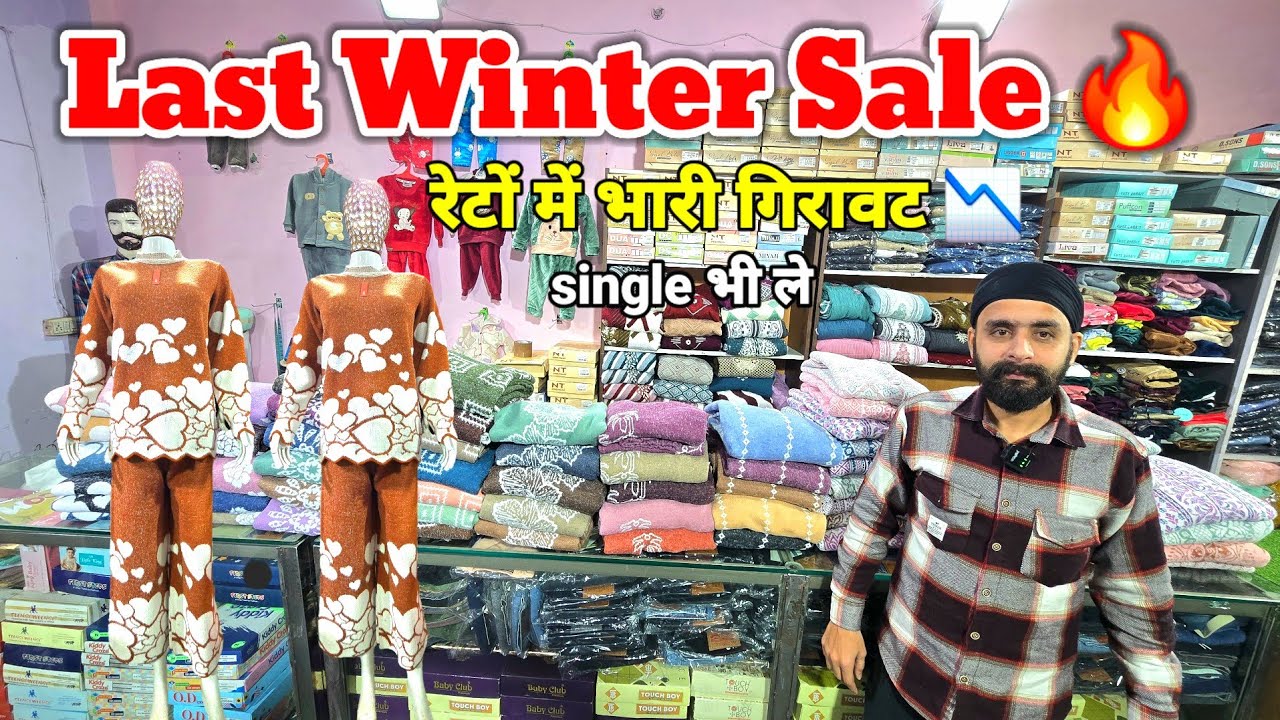 सर्दियों का आखिरी तोहफा || co-ord sets , kurti sets , Woolen sweaters 50% OFF 🔥 | Sunny Collection