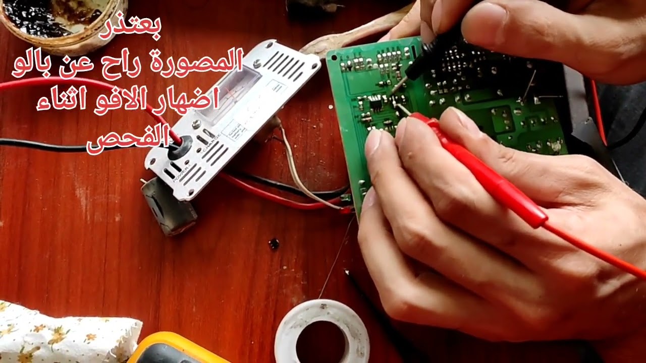 عطل شاحن 10Aمفيد جدا 10