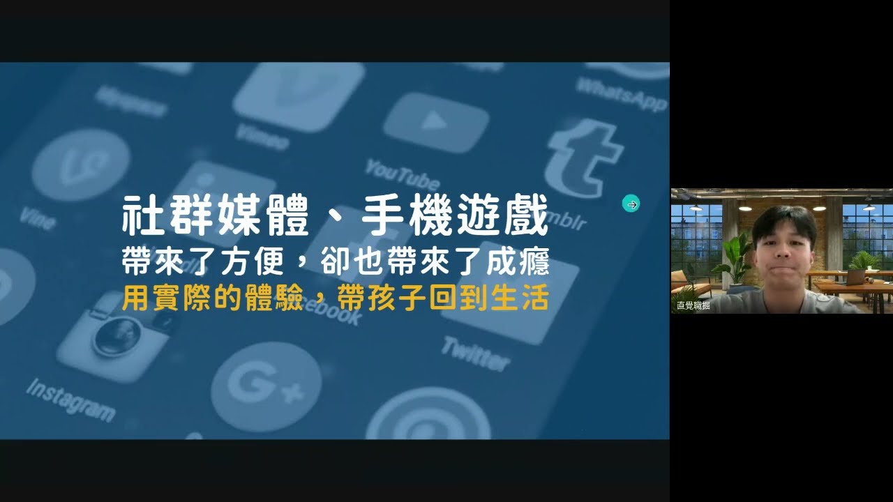 2025.10.19 | 冬令營 | 說明會