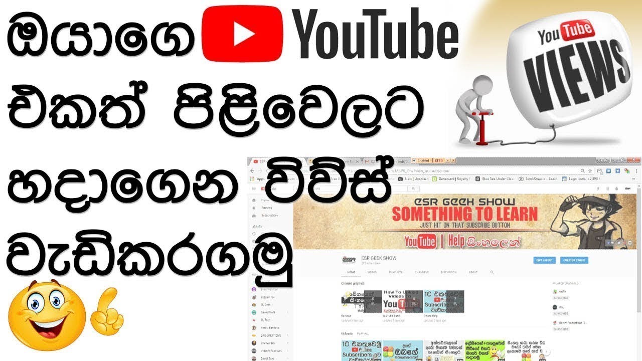 How to Customize the layout of your YouTube Channel |  Sinhala Tutorials