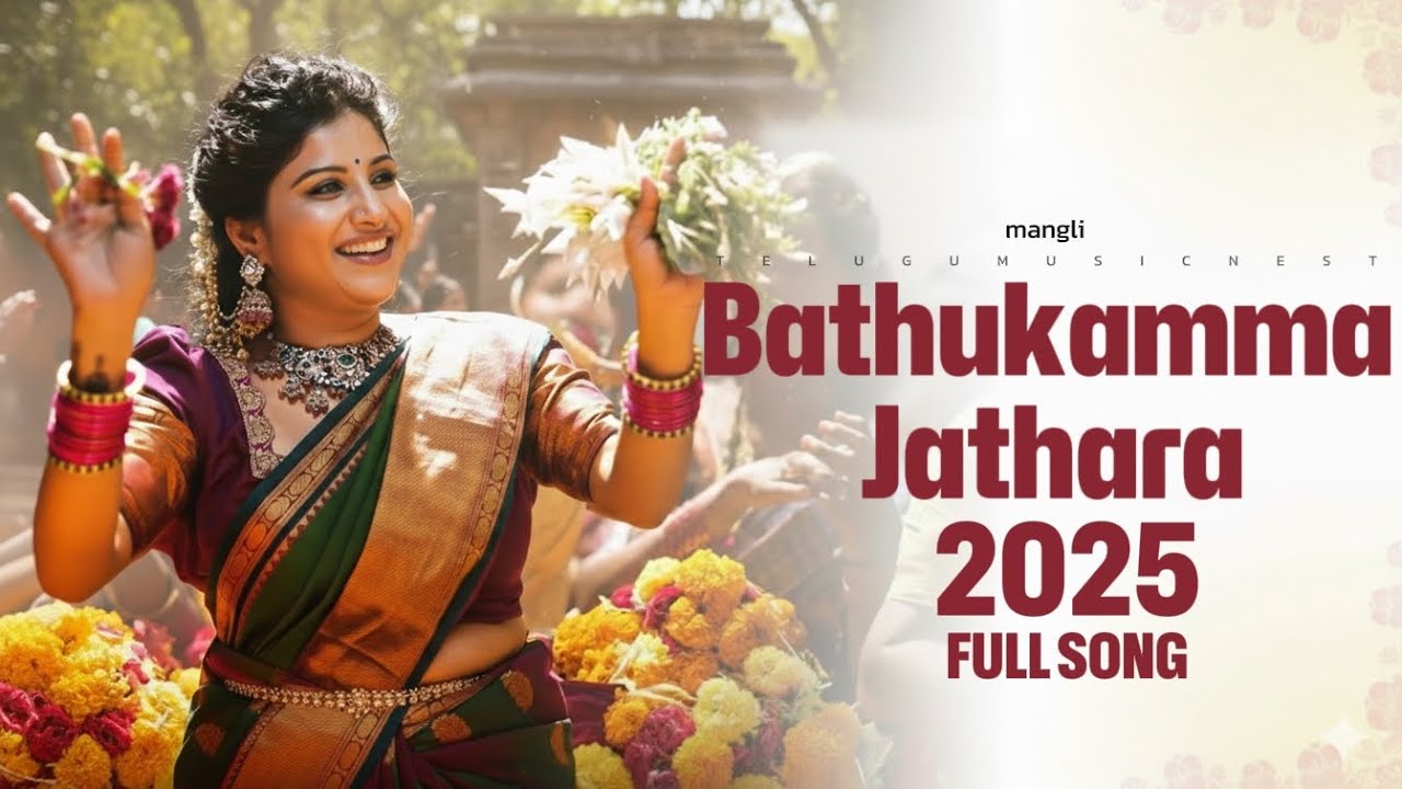 Mangli Bathukamma Jathara 2025 | Full Song | Bathukamma Folk | TeluguMusicNest