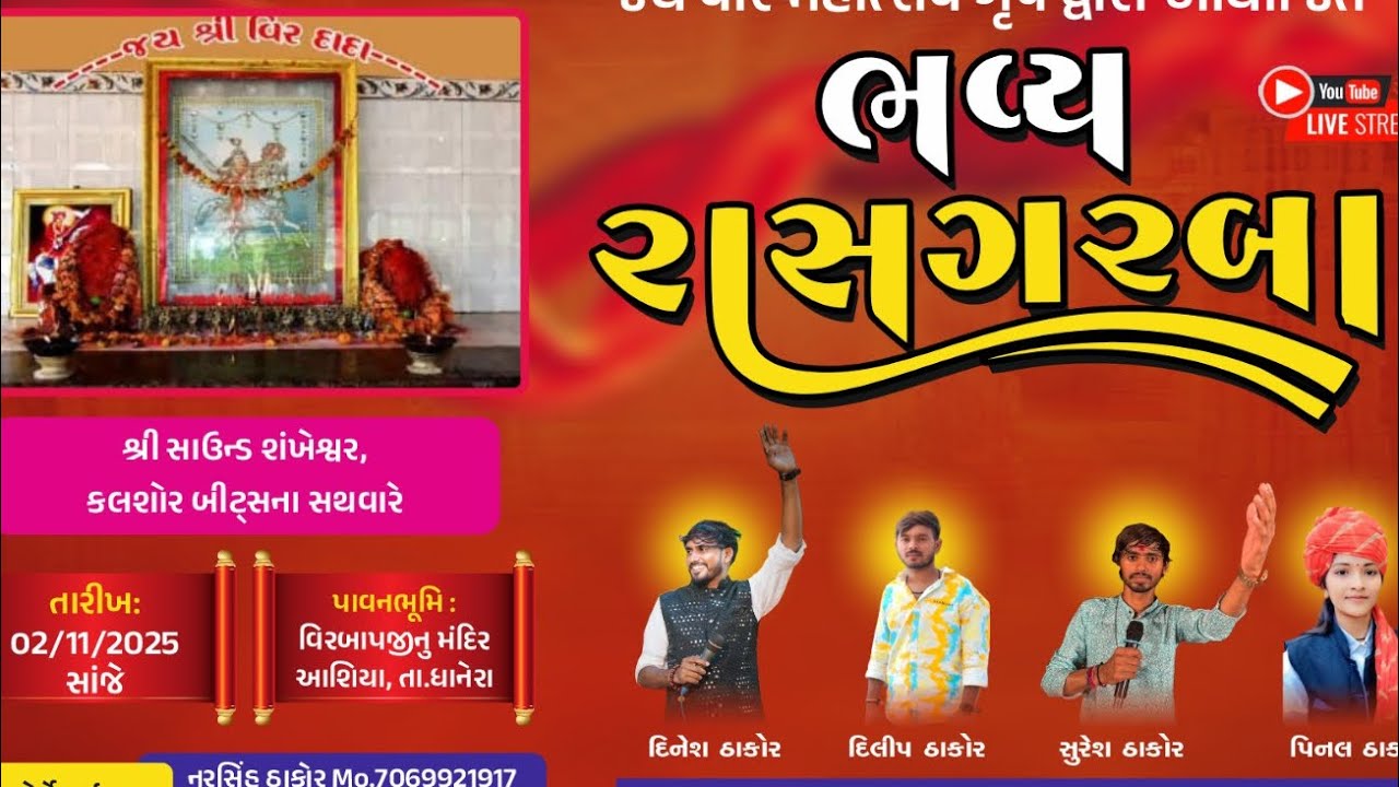Aashiya garba live