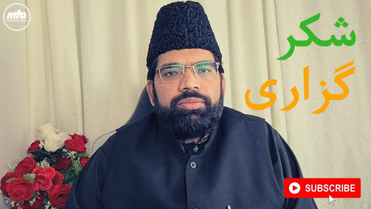 روزانہ کی یاد دہانی | شکر گزاری | Gratefulness | Daily Ramadan Reminder