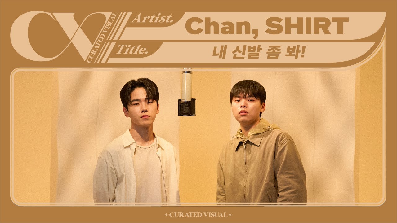 Chan (찬), SHIRT (셔츠) - '내 신발 좀 봐! (Look at My Shoes!)' (Live Performance) | CURV [4K]