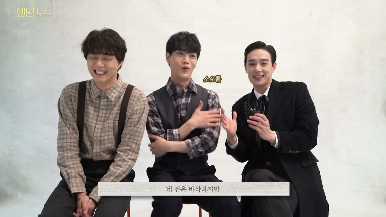 [#엔딩노트]🎥비하인드 인터뷰 공개 _ 알피 | 김지온 에디 | 유현석 A | 최호승