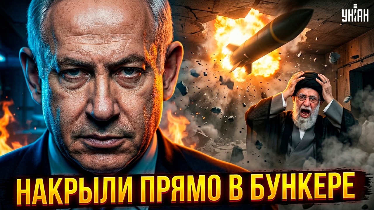 ИРАН, ТОЛЬКО ЧТО! СМЕРТЬ ХАМЕНЕИ! Израиль ошарашил новостями. В Тегеране все отрицают