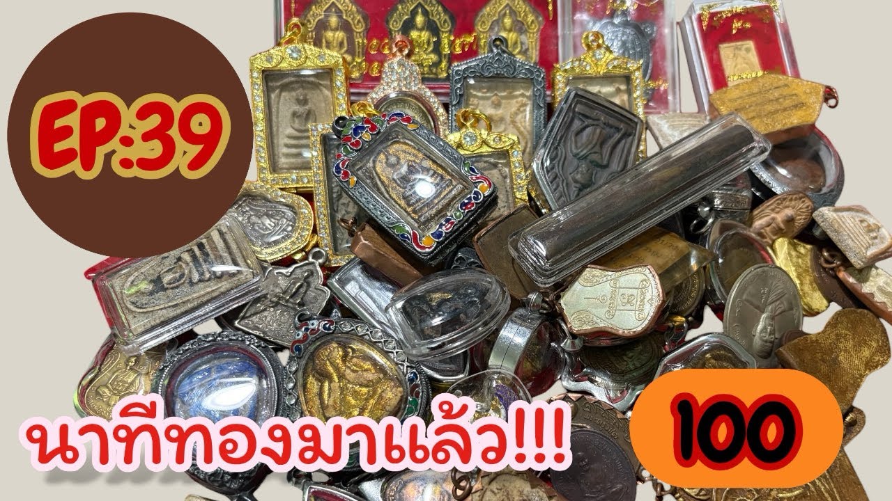 EP:39🔥มาแล้ว100ทุกรายการ‼️🚨ส่งด่วน🛵📌 มีบริการเก็บปลายทาง🛵 สนใจ📞0816916282🩵