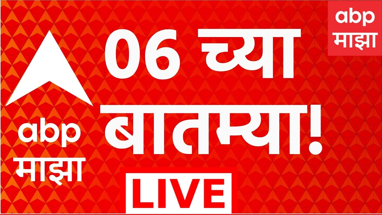 Political News Update LIVE | 06 PM | Uddhav Thackeray Vs Eknath Shinde | Maharashtra Politics