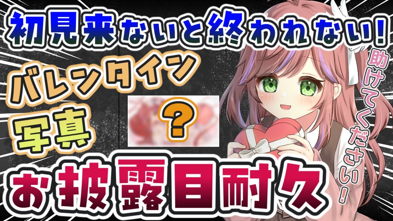 【助けて！】初見来ないと終われない！新衣装お披露目耐久！【VTuberカデ】 #VTuber #朝活