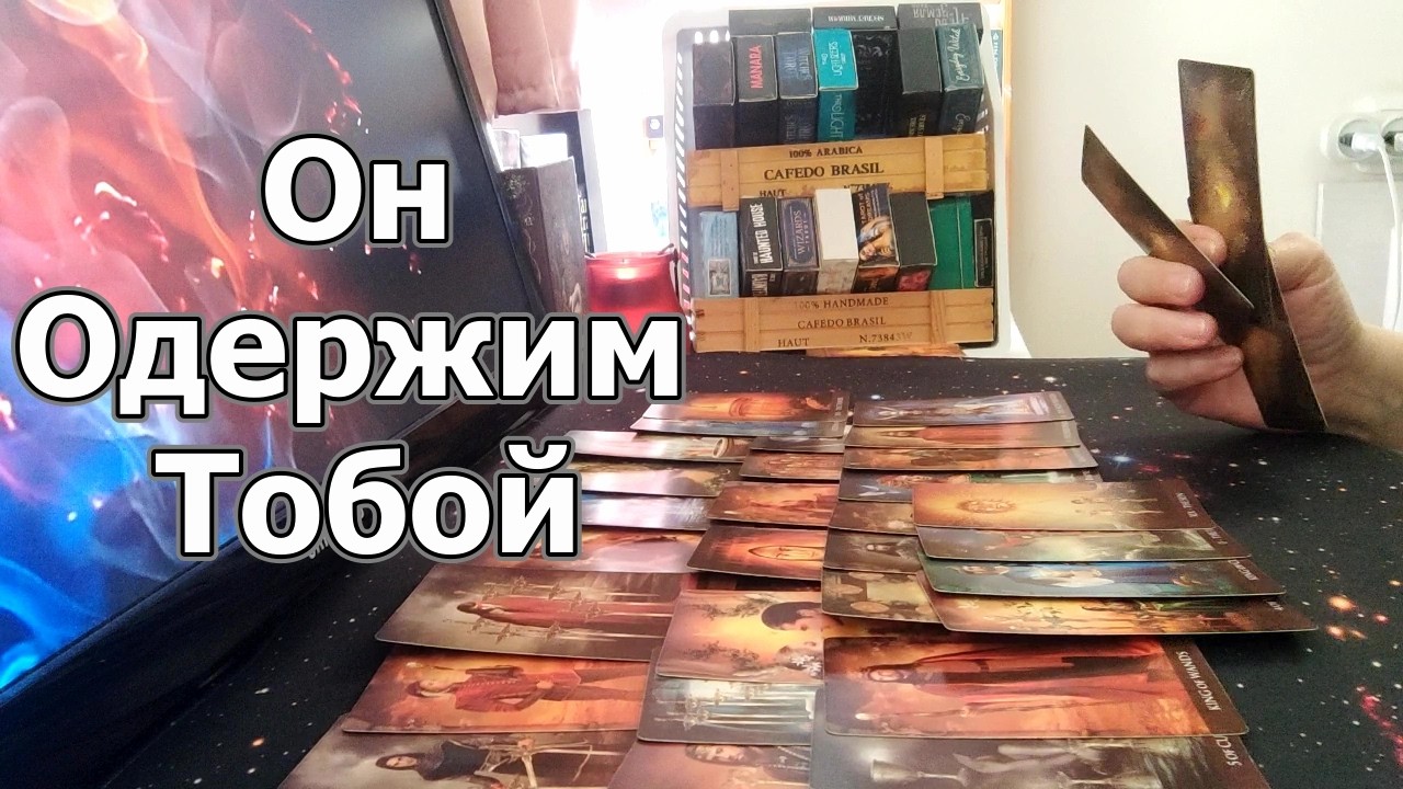 🔥❗Дико Нервничает‼️Ты РЕШИЛА уйти ❓❗Да Как Это Так❓Он ОдержимТобой Taro Dora #tarot