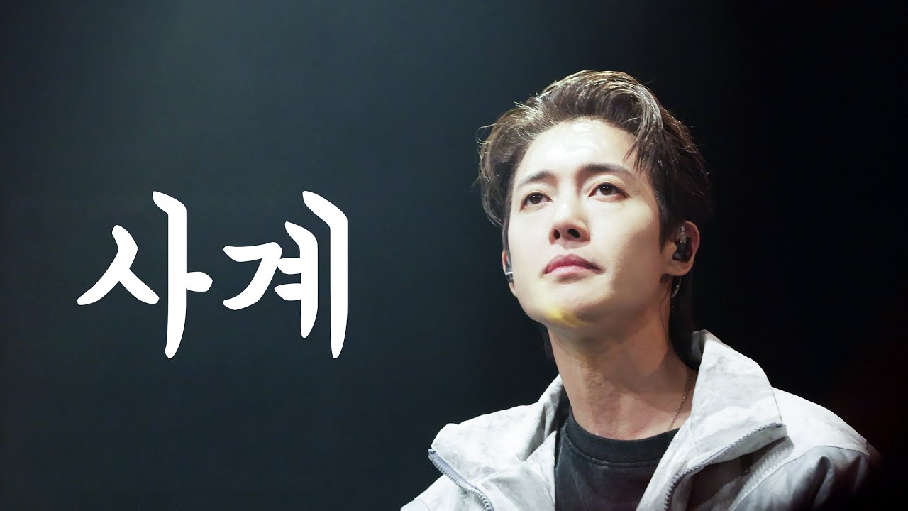 [4k] 251219 KIMHYUNJOONG Mini Concert [금요락회] Week 3 : 김현중 - 사계