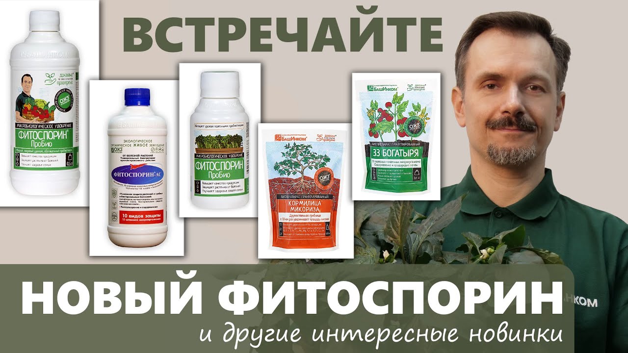 Новинки продукции “БашИнком