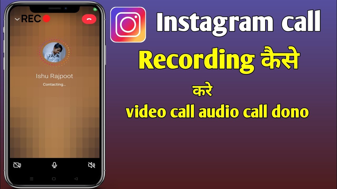 Instagram call recording kaise kare | instagram call record kaise kare | insta call recording