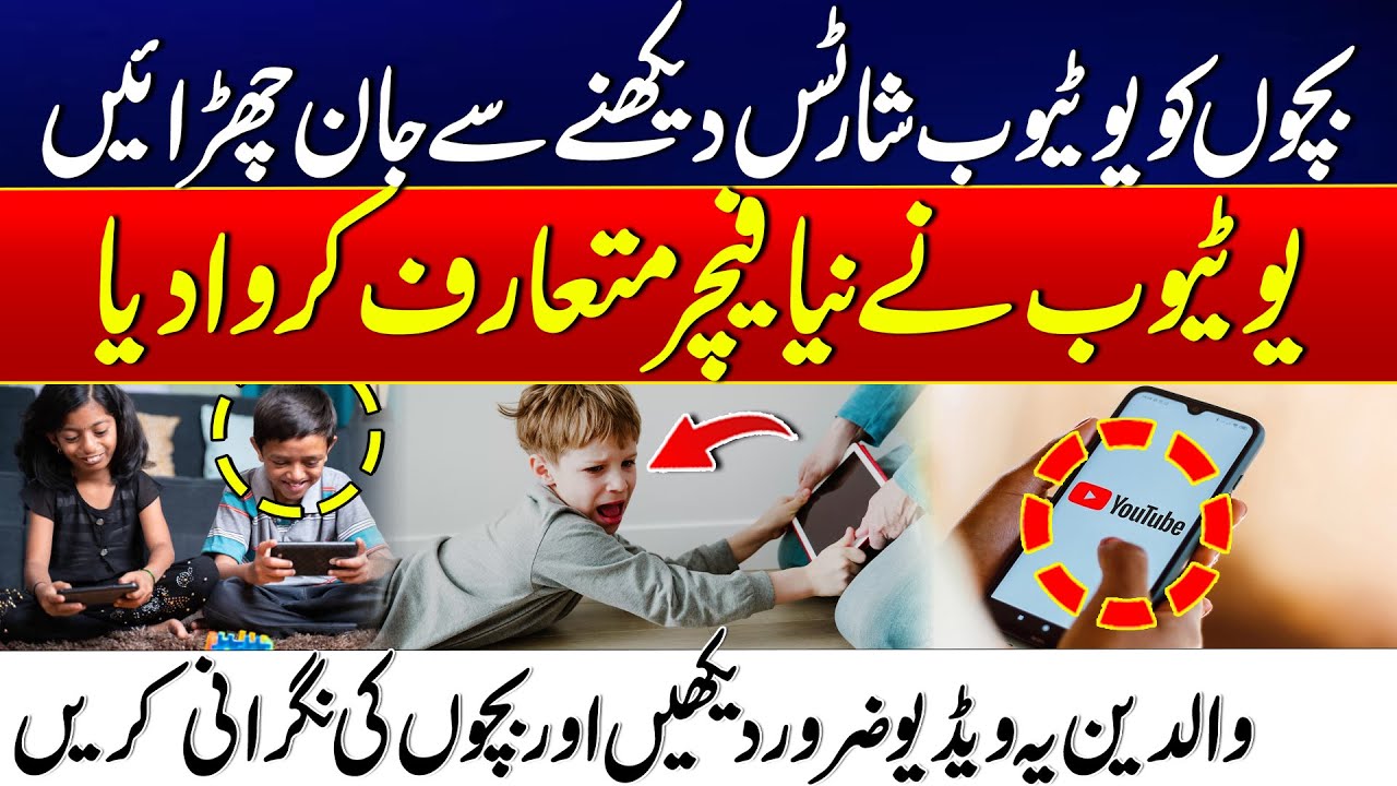 Stop Your Child’s YouTube Shorts Addiction! New Tools Every Parent Must Use | 24 News HD