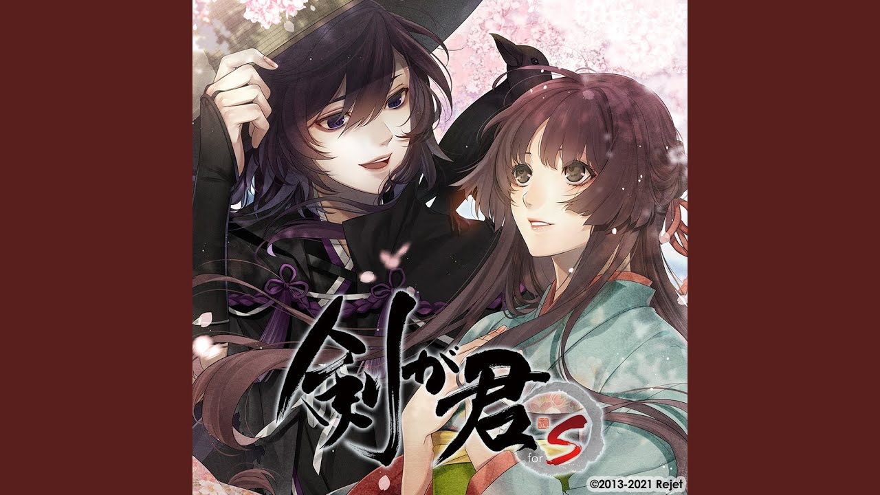 「予感」ゲームサイズver.