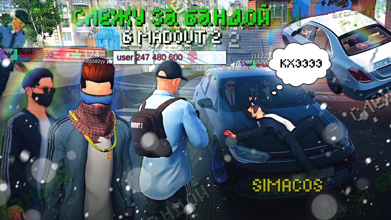 MadOut2 |🕵🏻‍♂️ 24 ЧАСА СЛЕЖУ ЗА БАНДОЙ — В MADOUT2.. 🧩 | Simacos |