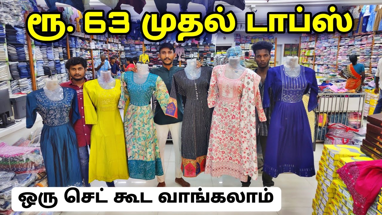 ரூ. 63 முதல் டாப்ஸ் ஒரு செட் கூட வாங்கலாம் Mm Collection Tops Summer Collection | Mg TV