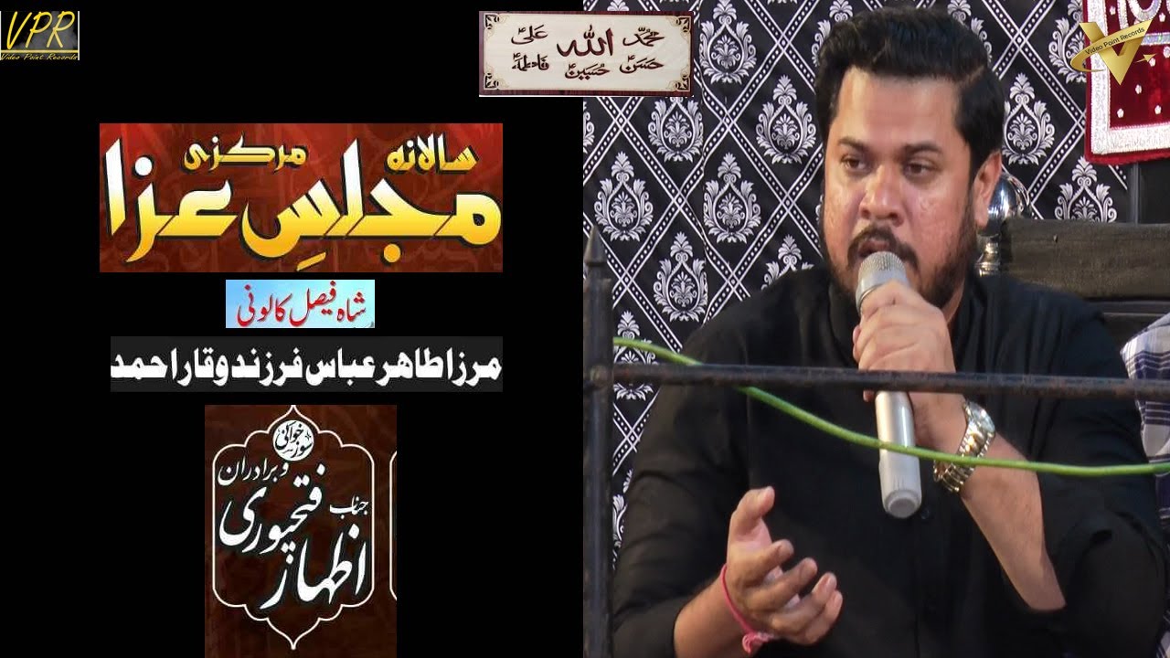 Soz o Salam || Izhar Hussain Fatehapuri