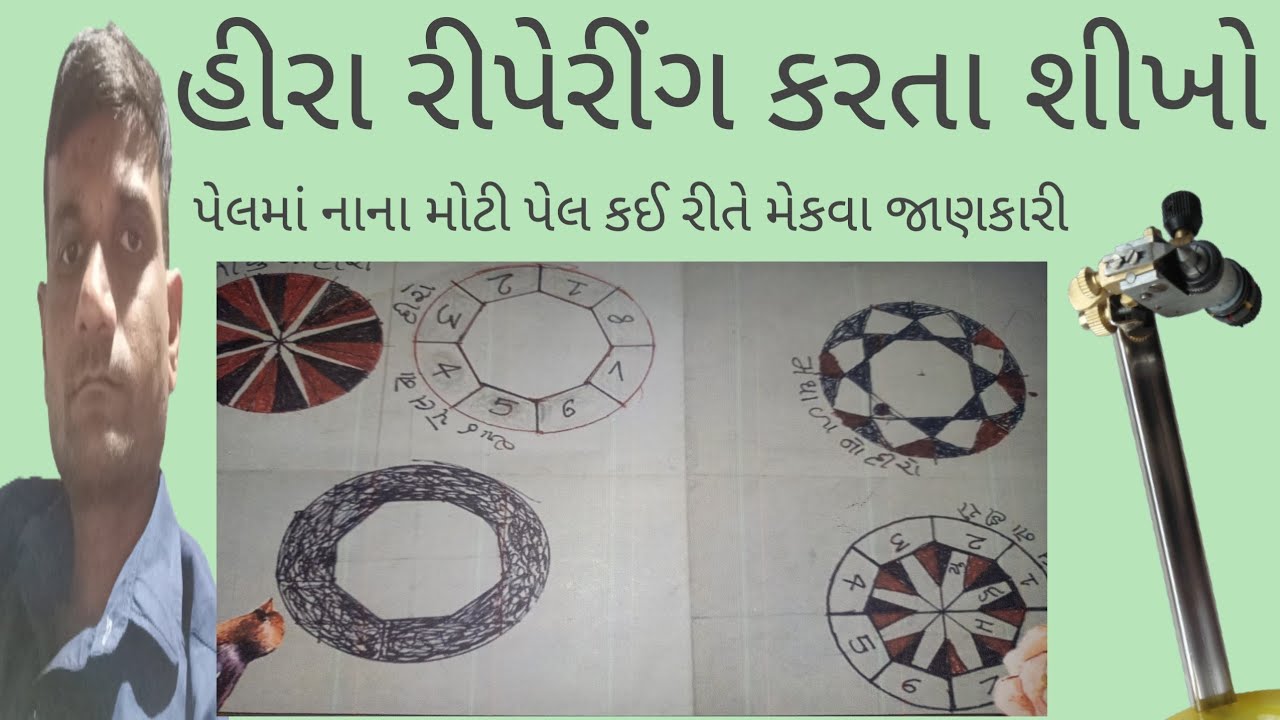 નાના મોટી પેલ રીપેરીંગ કરતા શીખો અને હીરા પેલમાં કઈ રીતે બનાવવા જાણો#diamond#polishing#