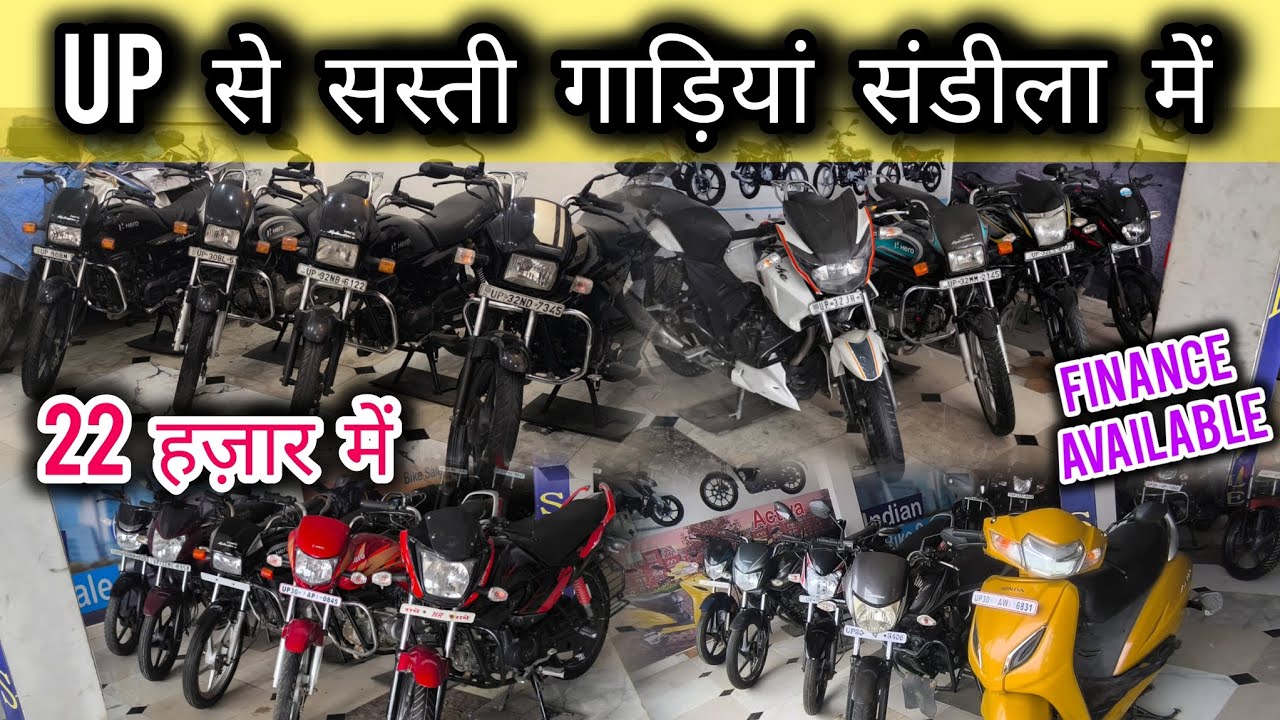 22 हज़ार में बाइक 🤑/ संडीला बाइक मार्केट 🔥| Second Hand Bike | Apache | Splendor | Shine | Activa |