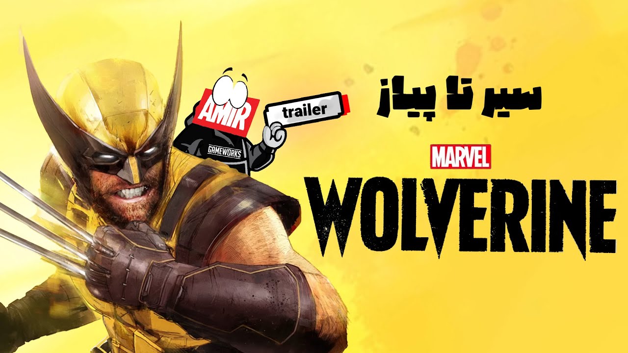 بررسی دقیق و خلاصه تریلر marvel's wolverine