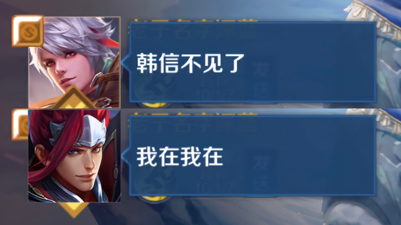打团一定要找韩信 #老子名字深蓝