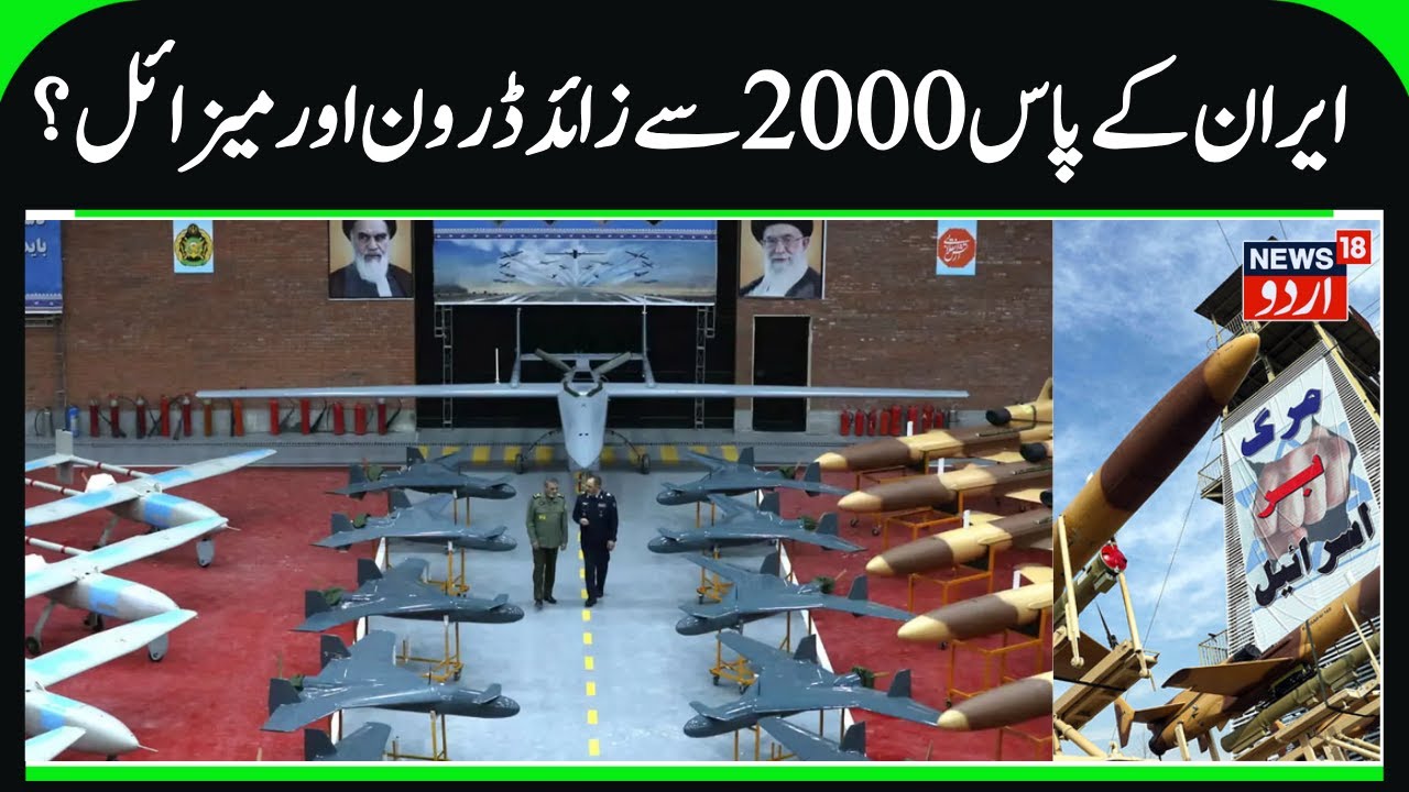 Iran's Dangerous Drones & Missiles a threat to US & Israel | America- Iran War Soon, Israel Target?