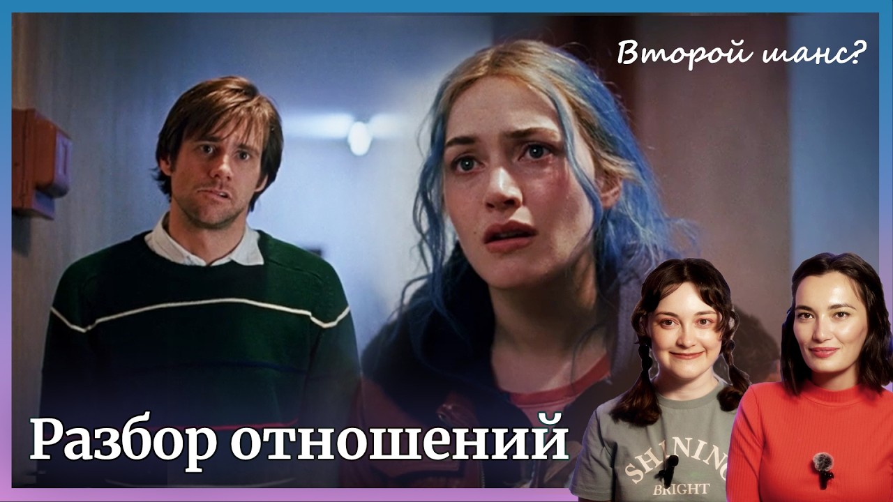 Психологи смотрят 