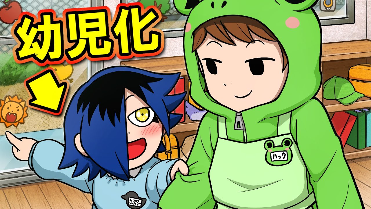 幼児化したレクイエムの１日【怖い話】【アニメ】【都市伝説】